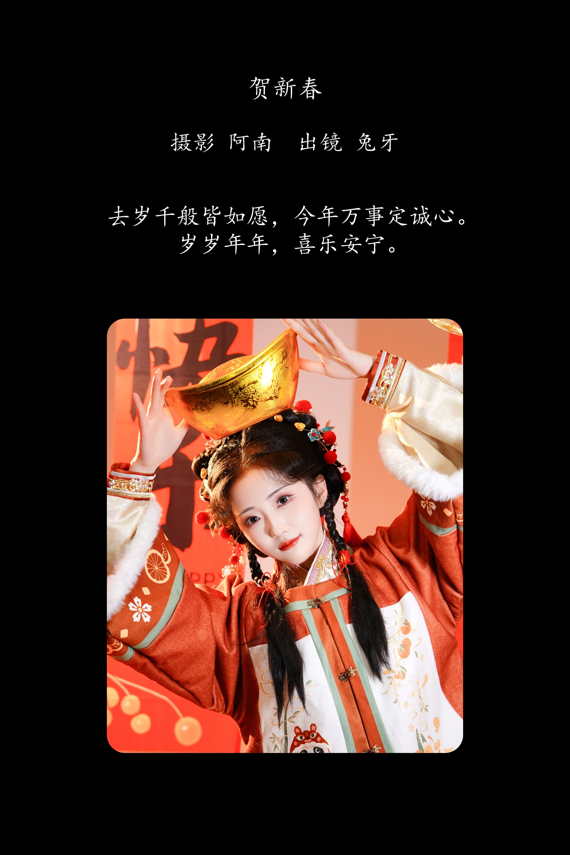 [YITUYU艺图语]2025.03.06 贺新春 兔牙w 1