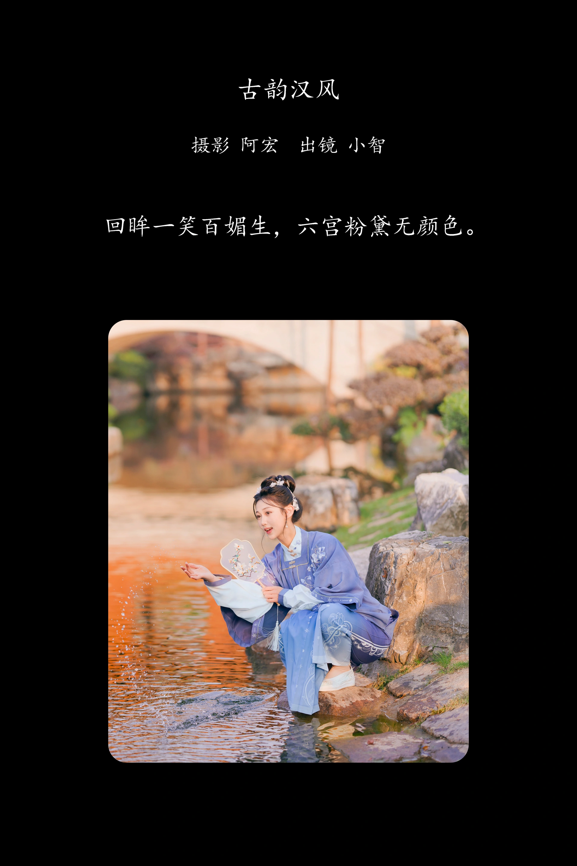 [YITUYU艺图语]2025.03.07 古韵汉风 小智小智 1