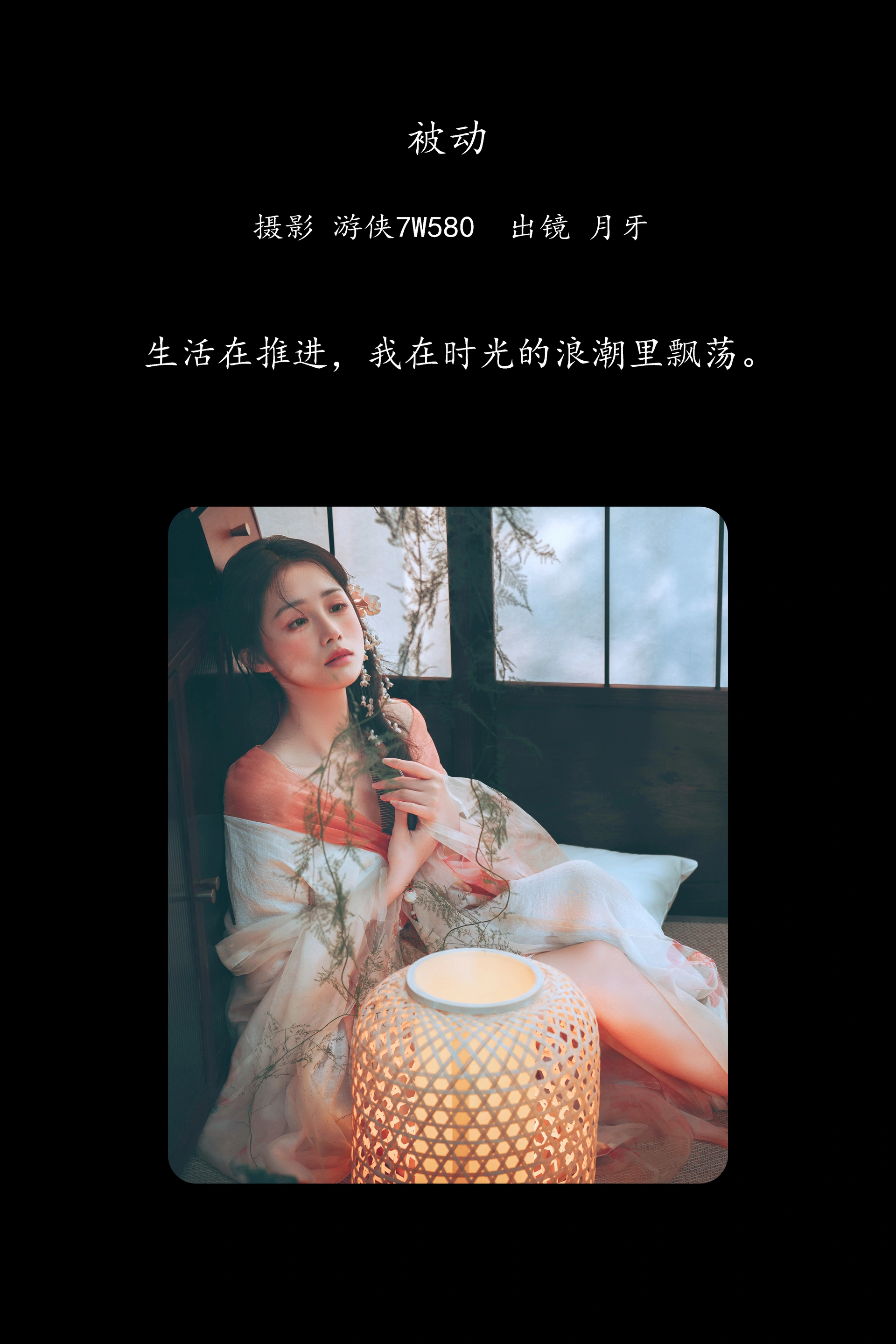 [YITUYU艺图语]2025.03.07 被动 月牙 1