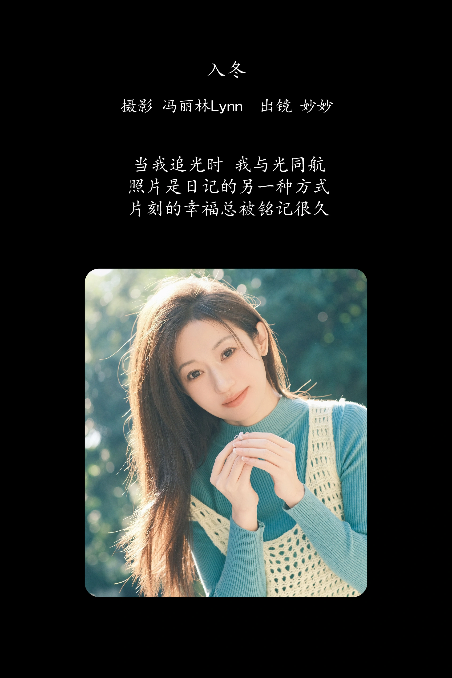 [YITUYU艺图语]2025.03.08 入冬 妙妙 1
